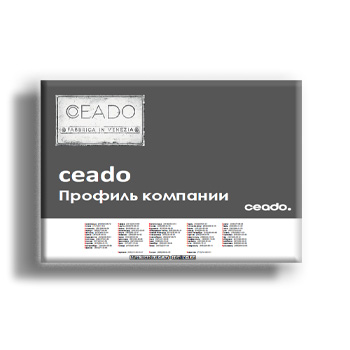 Брошюра завода Ceado